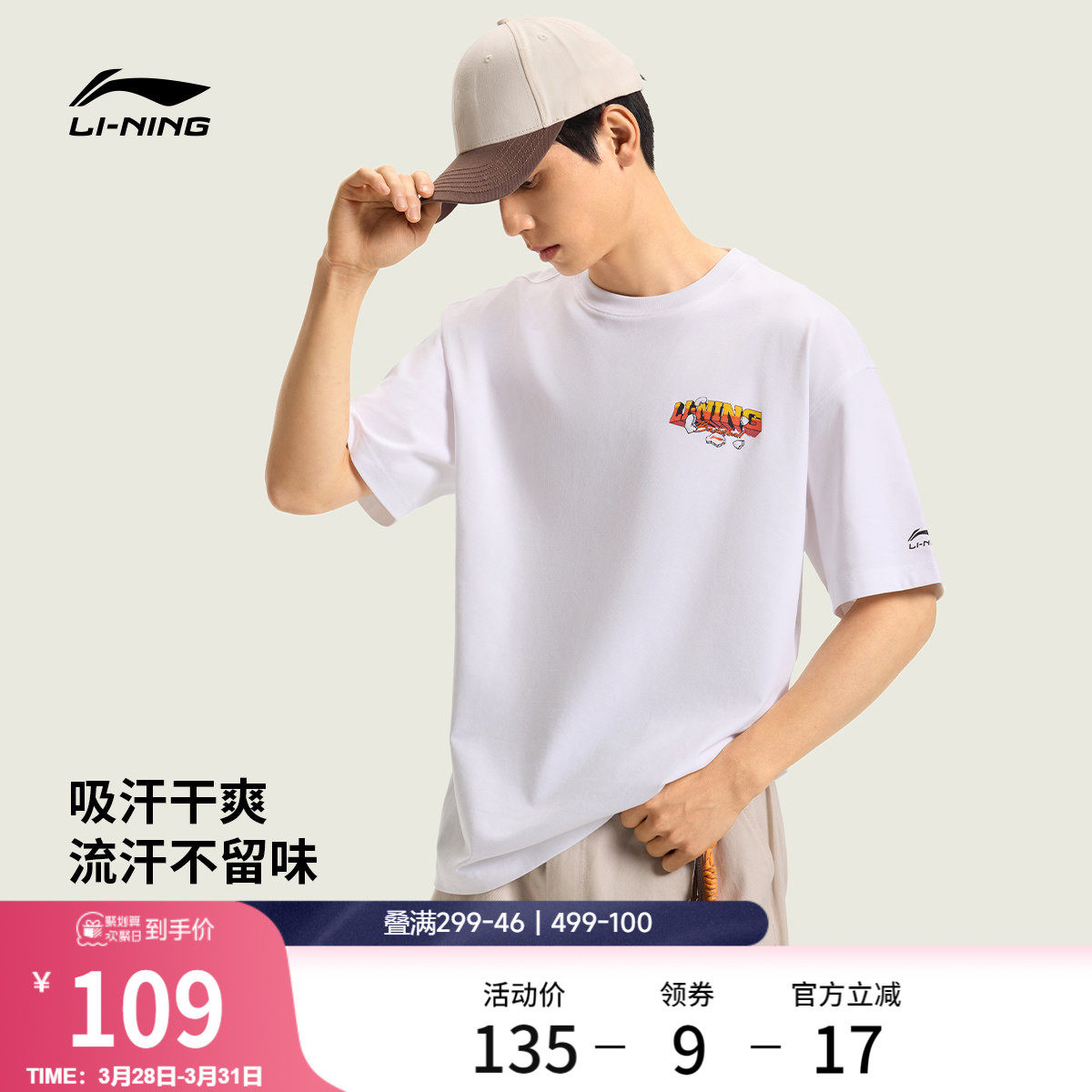 李宁冰丝短袖男春夏2026新款情侣圆领宽松透气上衣篮球运动T恤女