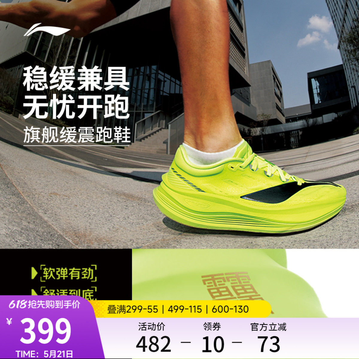 李宁越影5PRO丨跑步鞋男厚底减震新款透气稳定支撑专业慢跑运动鞋