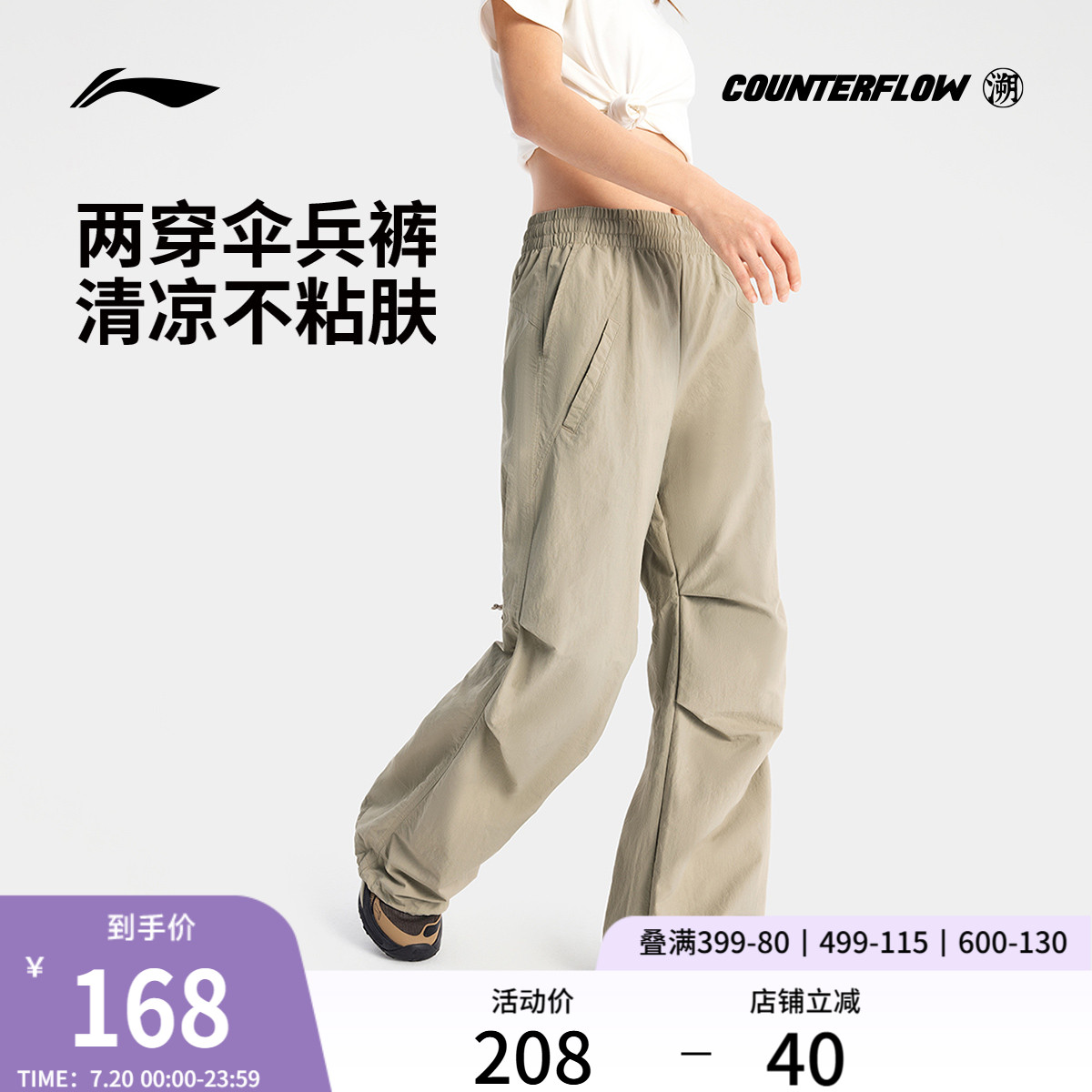 李宁CF女子直筒运动长裤
