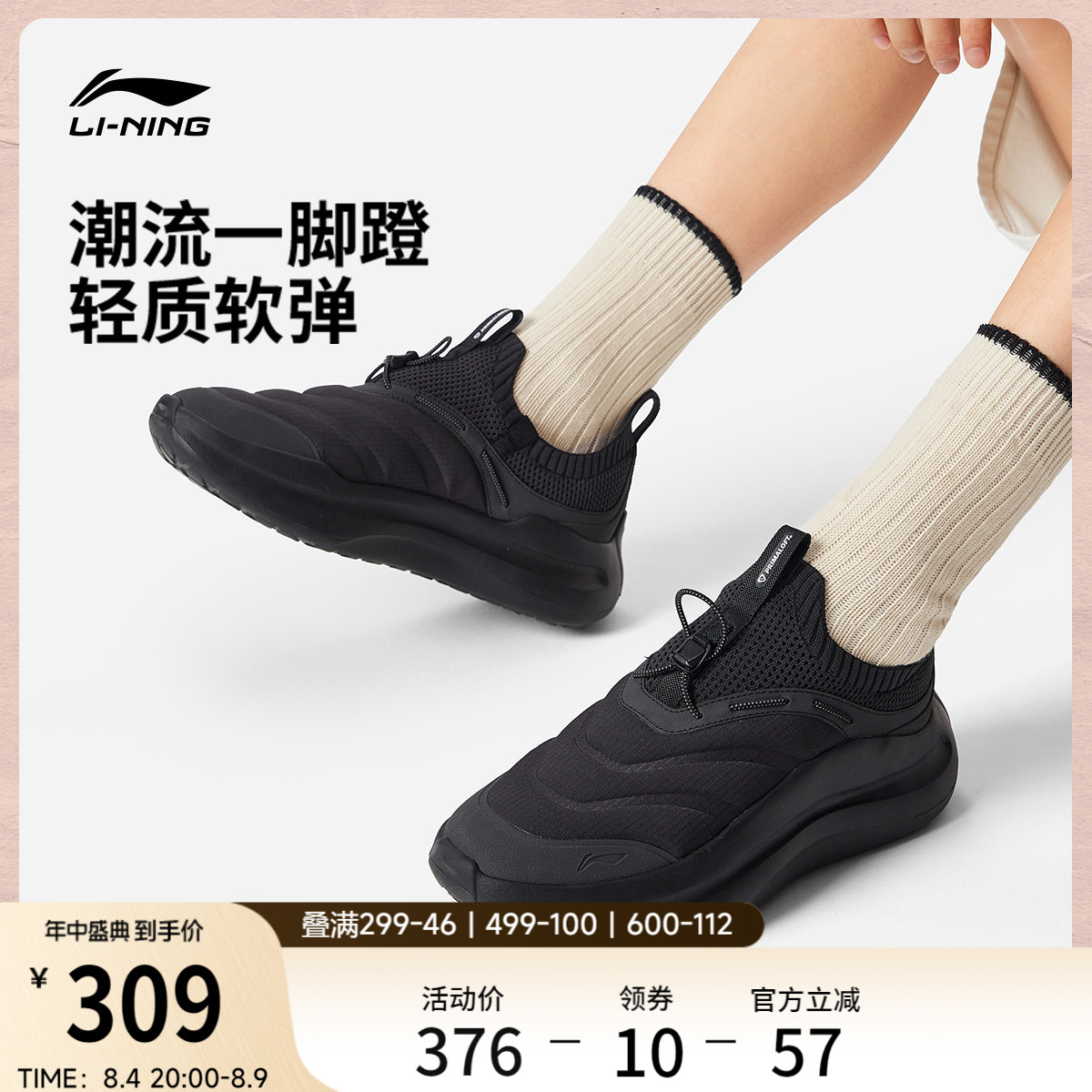 李宁云浪PRIMALOFT男运动休闲鞋