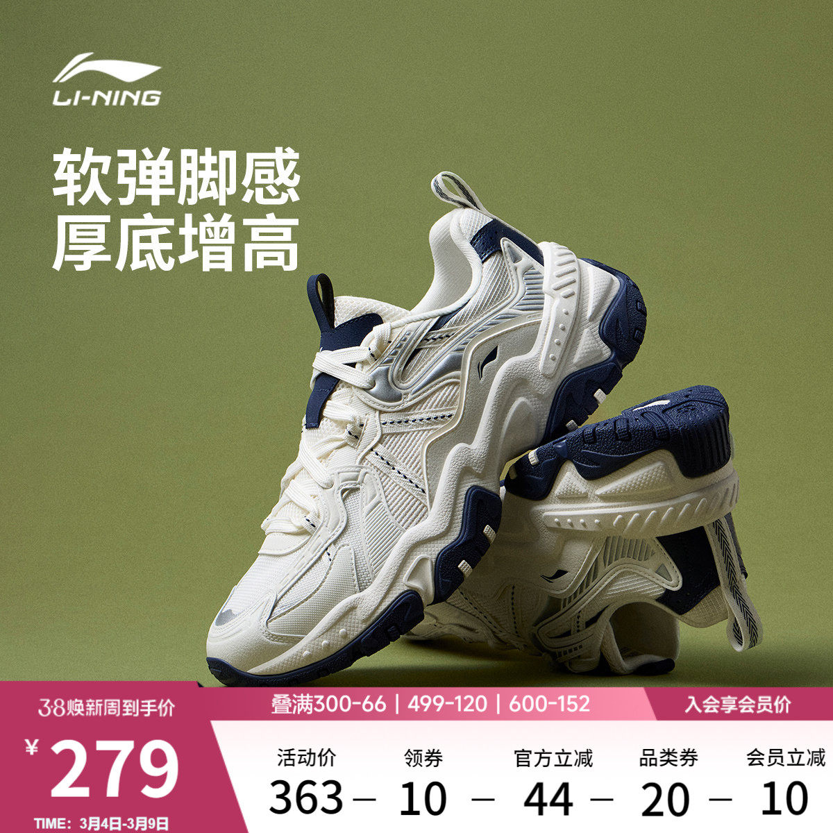 李宁红糖丨休闲鞋男鞋2026新款春夏季复古厚底老爹鞋增高运动鞋子