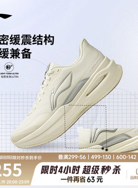 李宁䨻烈骏9ESSENTIAL女跑步鞋