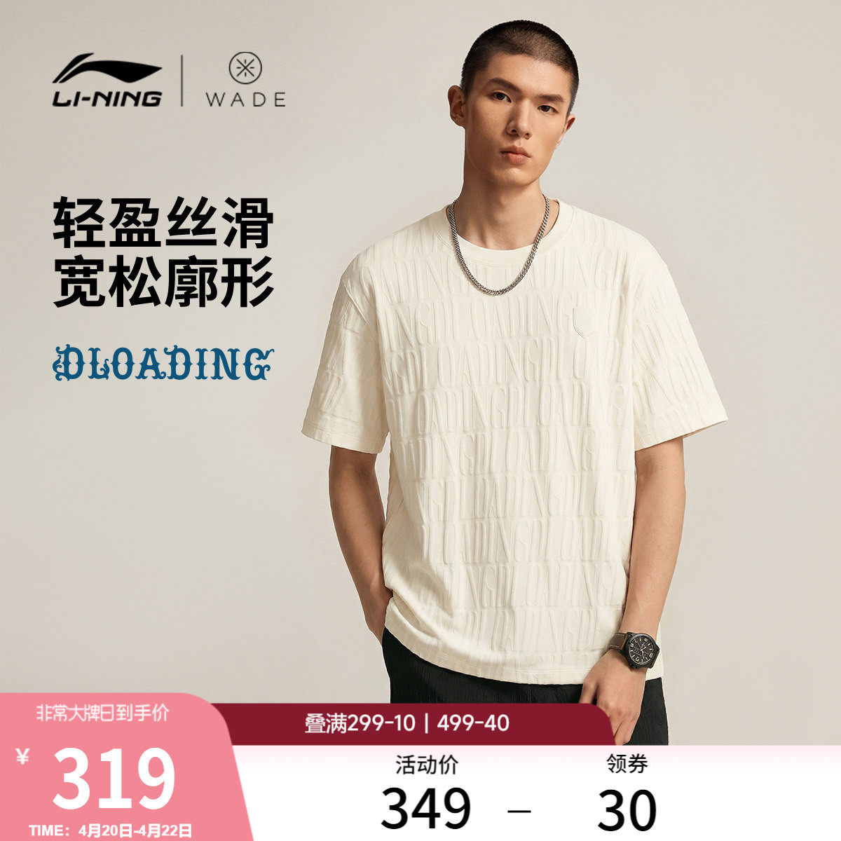 李宁短袖T恤男士2026新款韦德系列圆领宽松上衣夏季针织运动服