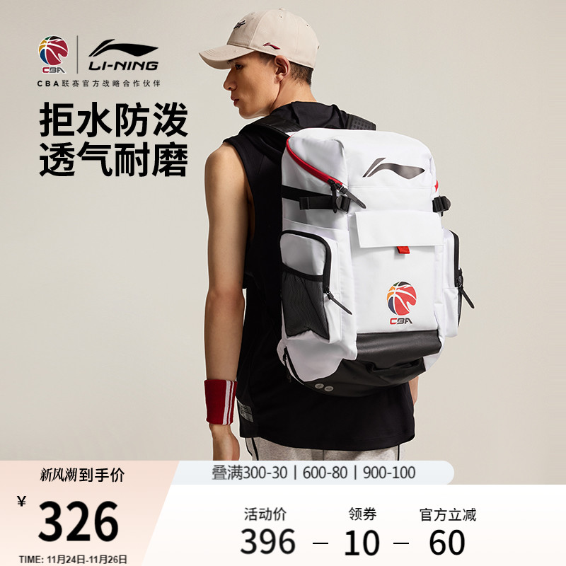 李宁男女同款篮球背包运动包