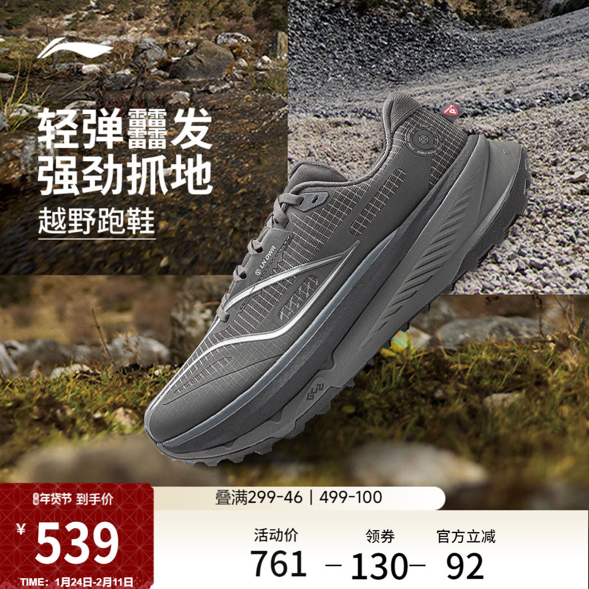 李宁的卢2丨跑步鞋男鞋新款轻便减震防滑耐磨户外越野运动鞋