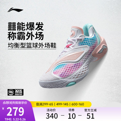李宁反伍5LOW低帮䨻男篮球鞋