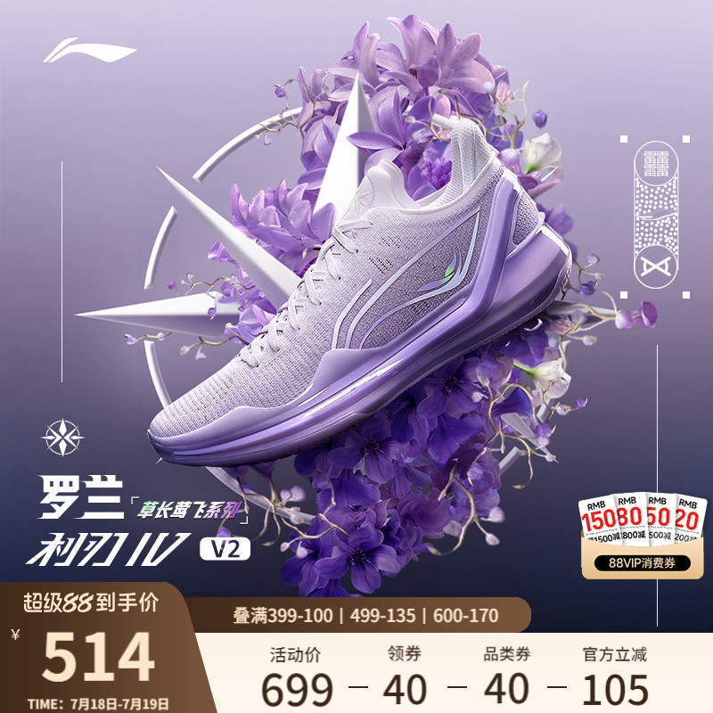 李宁利刃4V2男子篮球鞋