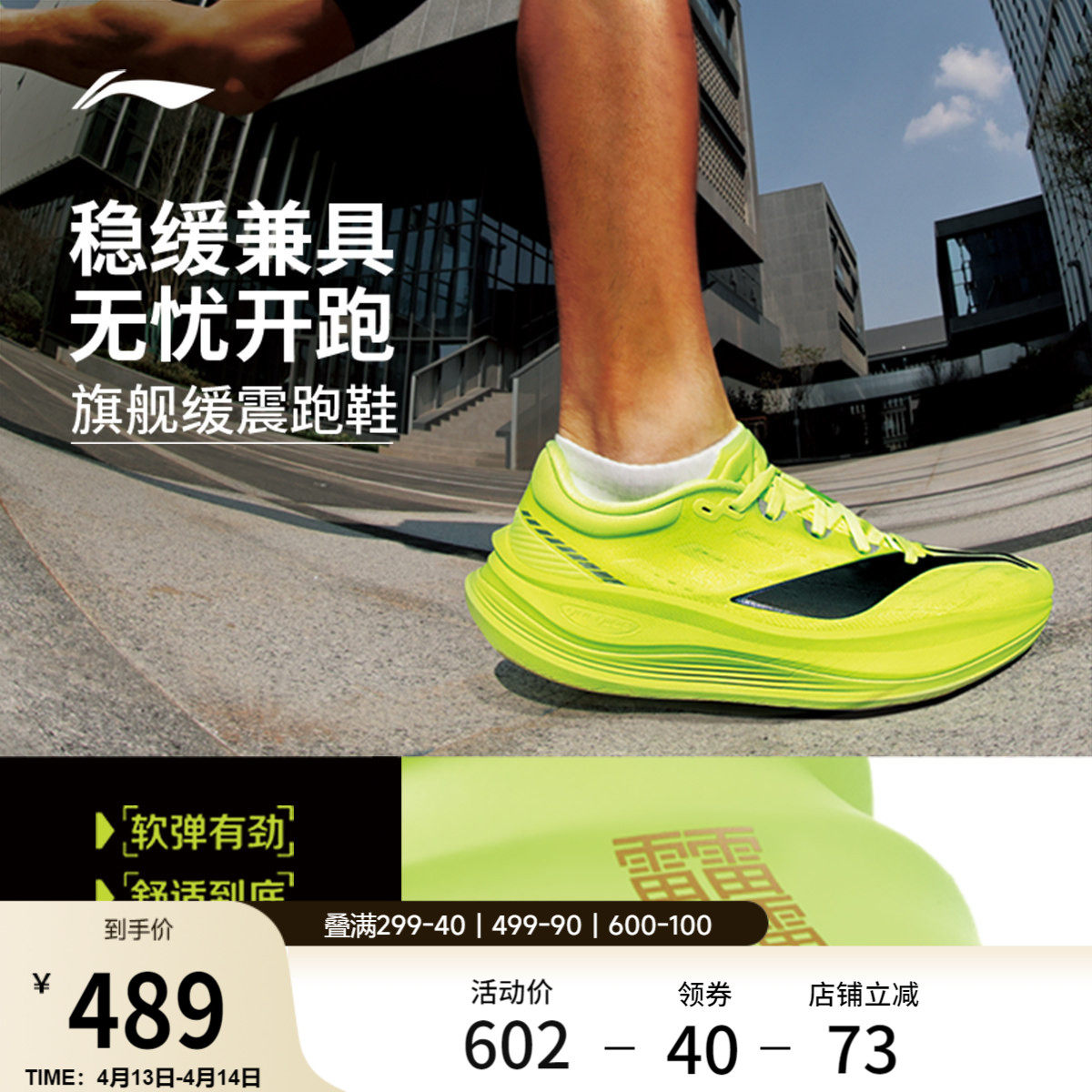 李宁越影5PRO丨跑步鞋男厚底减震新款透气稳定支撑专业慢跑运动鞋