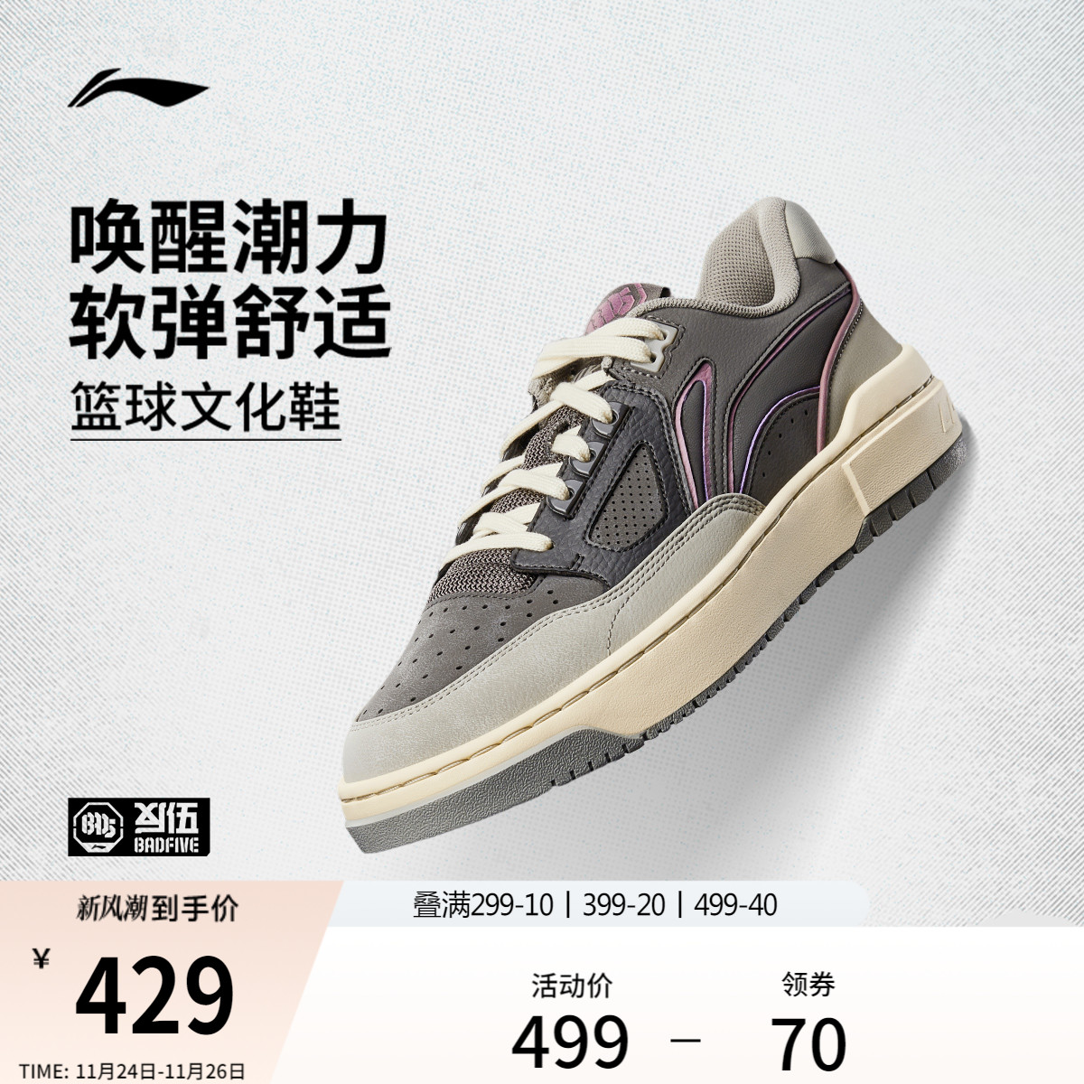 李宁男女新秀低帮云篮球文化鞋