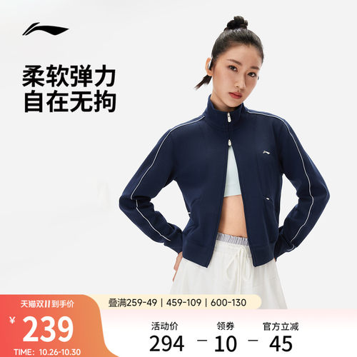 李宁冰感立领女开衫无帽卫衣