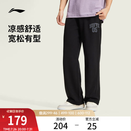 李宁凉爽男卫裤运动裤