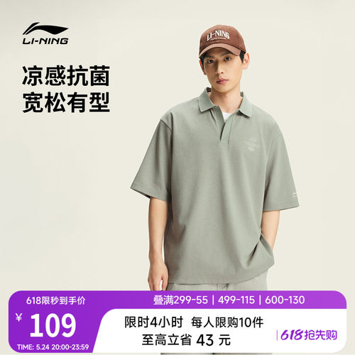 李宁情侣冰感POLO衫潮流上衣