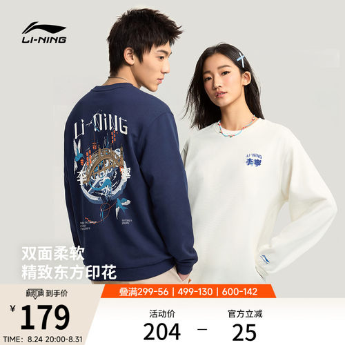 李宁情侣宽松毛圈卫衣
