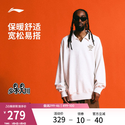 李宁1807联名宽松男套头无帽卫衣