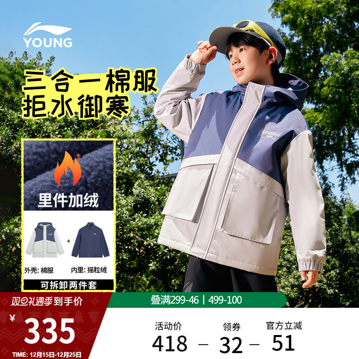 李宁童装棉服男大童新款舒适宽松青少年加绒保暖冬季休闲梭织童装