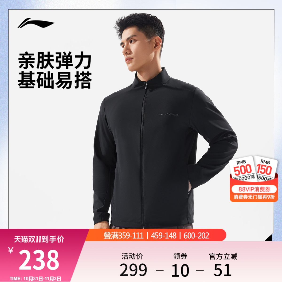 李宁外套男秋季新款健身跑步训练上衣防风长袖立领夹克针织运动服