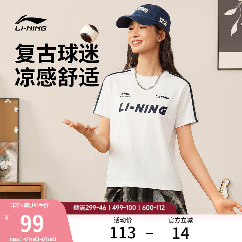 李宁短袖女士夏季白色上衣圆领女装透气休闲复古半袖运动正肩T恤