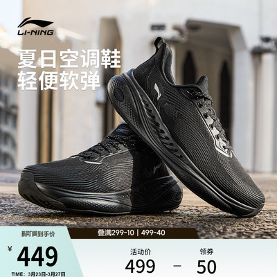 李宁SOFTCOOL3男子运动休闲鞋