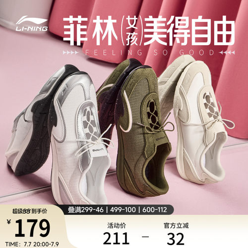 李宁菲林Breeze女薄底运动休闲鞋