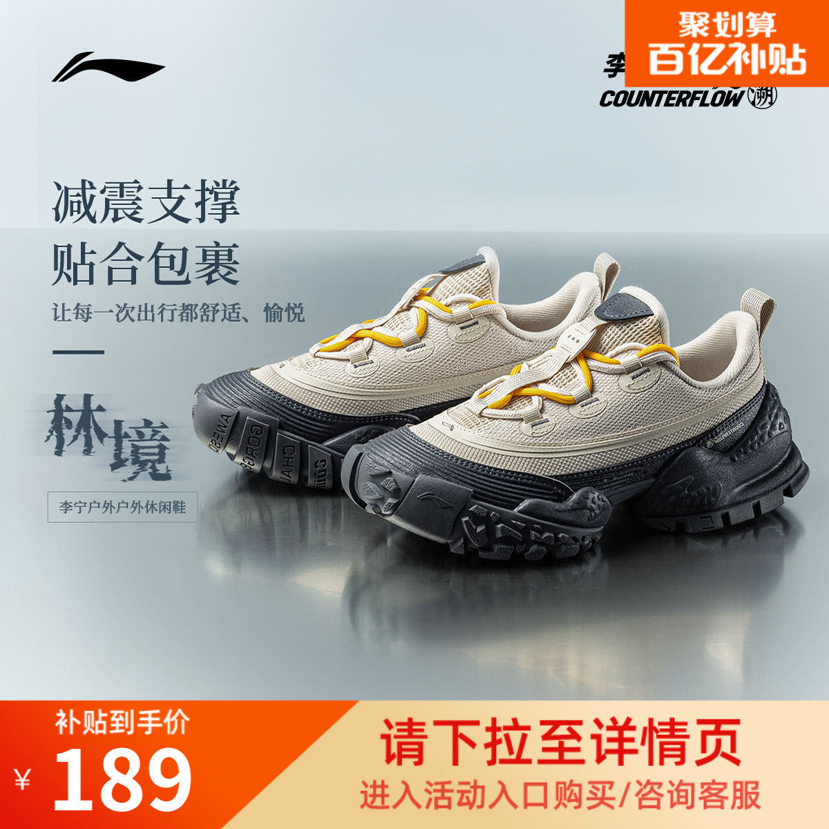 李宁户外CF溯｜林境休闲鞋女鞋新款轻便山系低帮缓震复古运动鞋