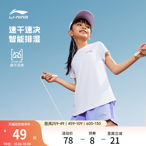李宁童圆领女短袖T恤童装