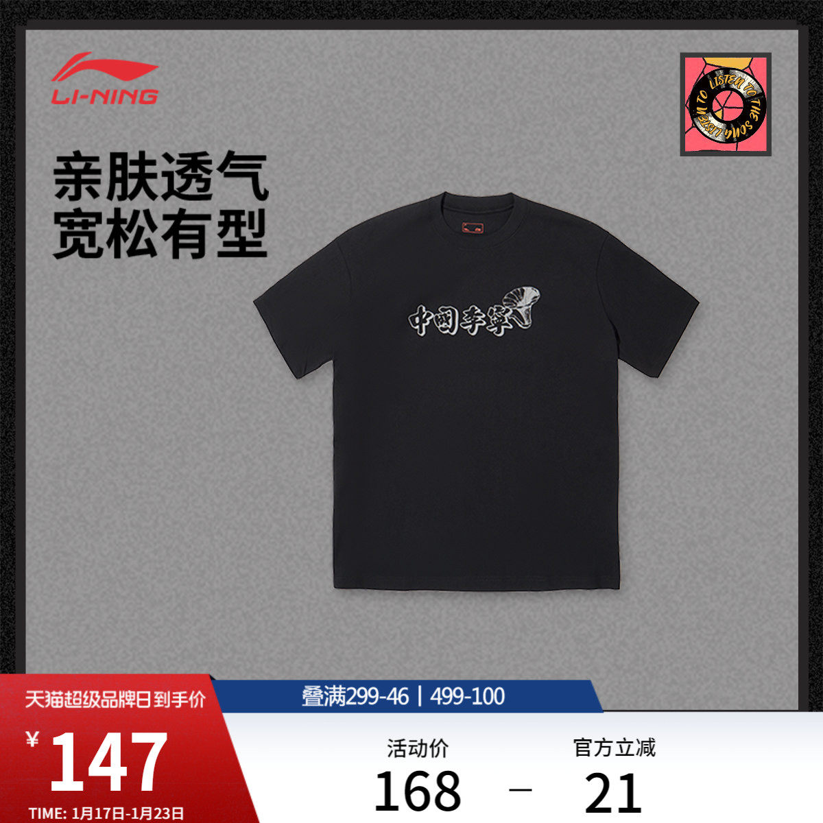 中国李宁T恤男士女士官方新款情侣上衣夏季休闲运动衣宽松运动服,运动服/休闲服装,运动T恤,淘宝优惠券,粉丝福利购,淘宝优惠卷