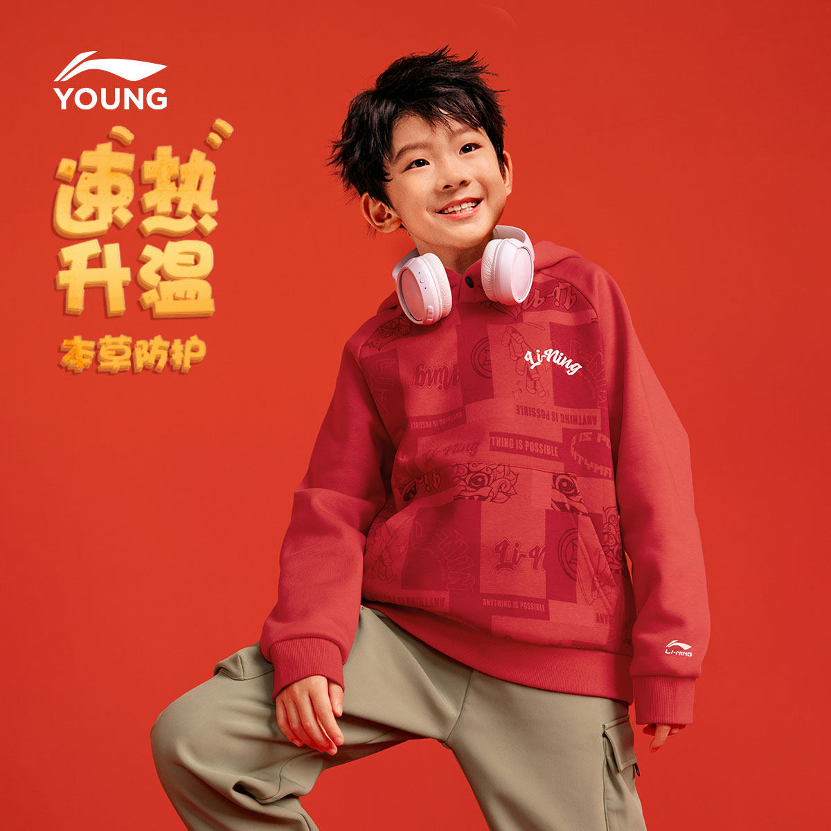 李宁新年加绒卫衣当季马年本命年红色衣服男童女大童舒适连帽上衣