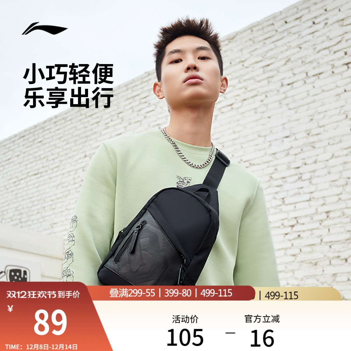 李宁男女同款胸包官方正品运动包