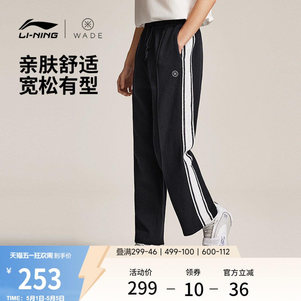 李宁卫裤男士韦德篮球训练裤宽松黑色裤子春夏直筒针织运动长裤