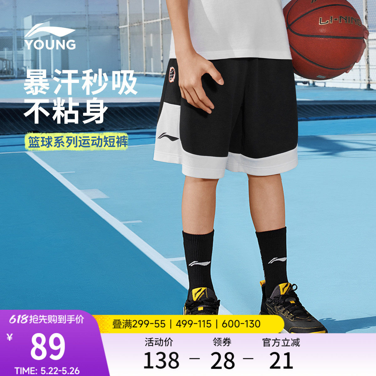 李宁童装运动短裤男女小大童2026新款篮球系列舒适夏季针织童装