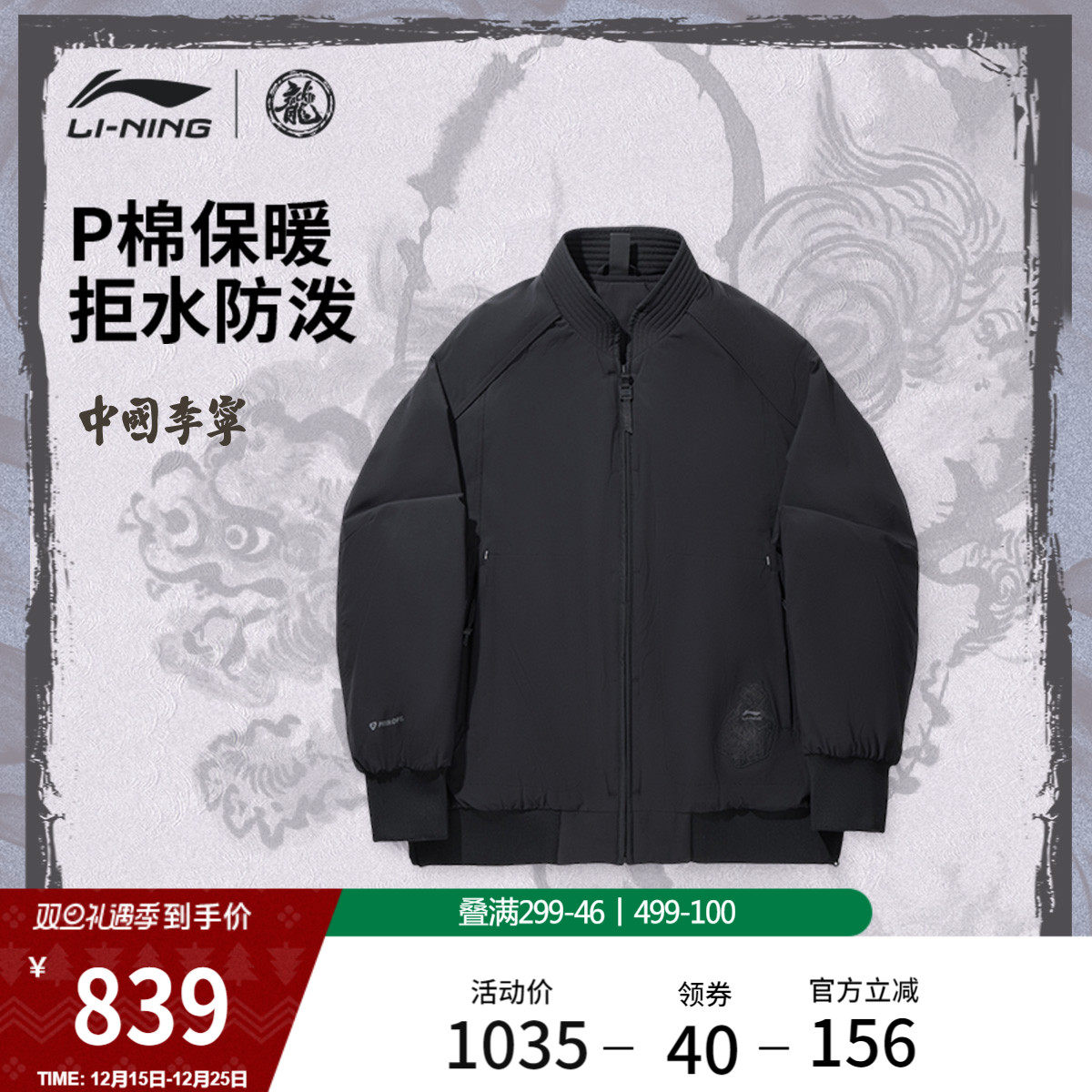 中国李宁功夫系列棉服男士官方新款男装上衣冬季宽松运动服