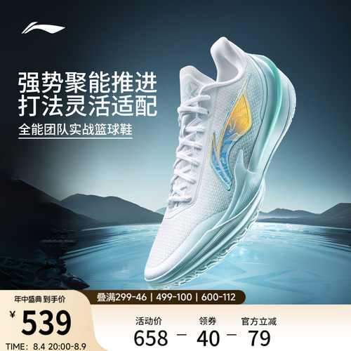 李宁利刃5V2乾坤低帮男篮球鞋
