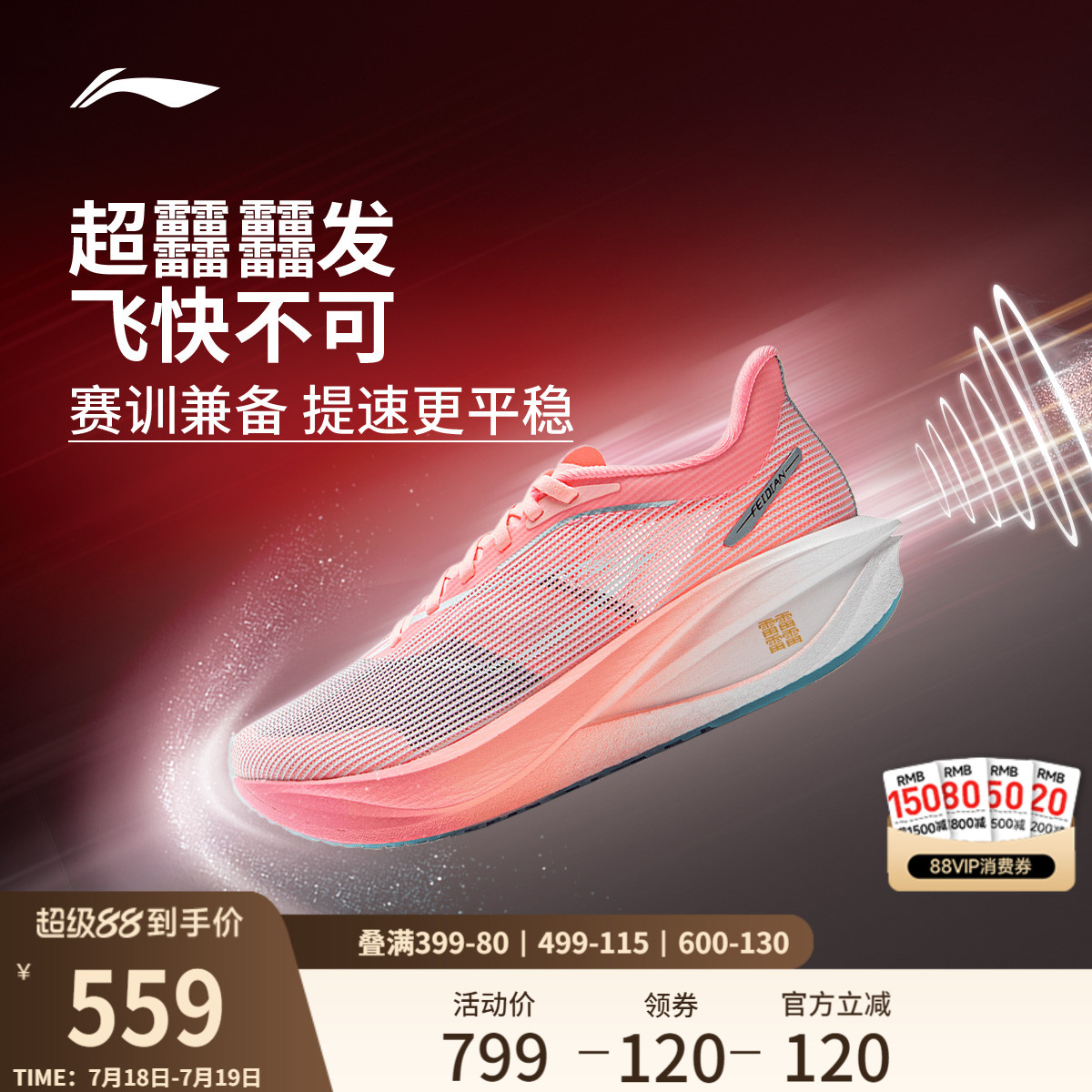 李宁䨻飞电5CHALLENGER女跑步鞋