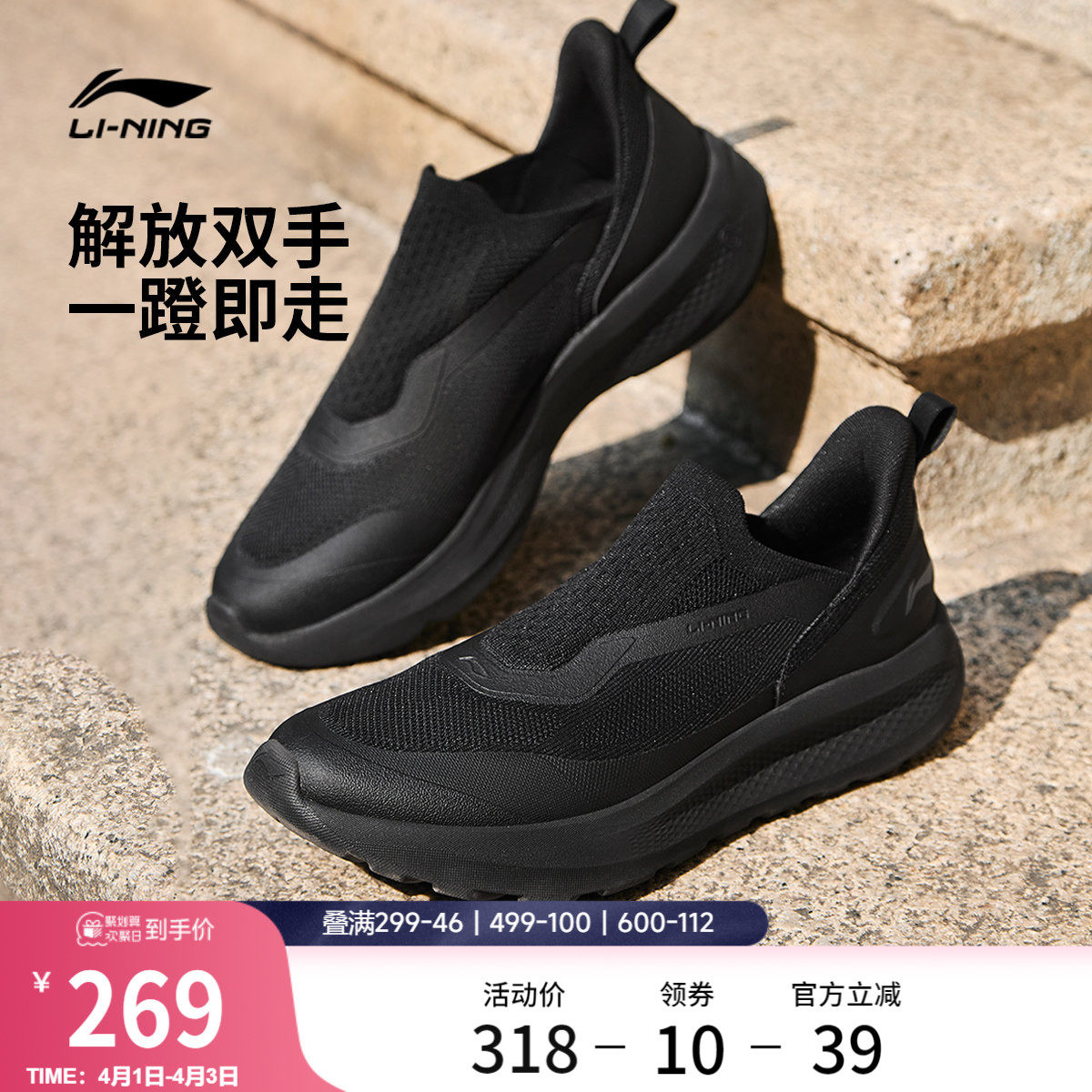 李宁云逸SLIPON丨休闲鞋男鞋2026新款懒人潮流一脚蹬跑步运