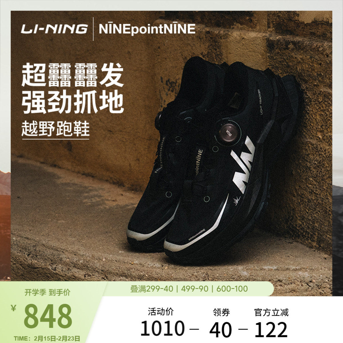 李宁的卢2PRO丨跑步鞋男款超䨻新款轻量竞速碳板专业越野运动鞋女