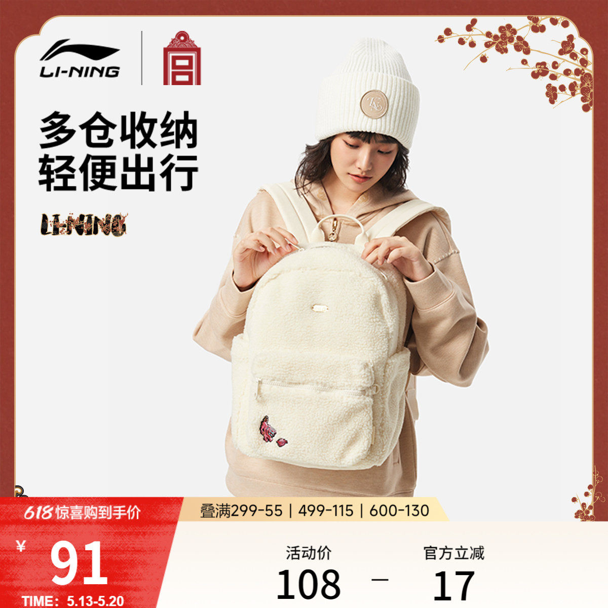 李宁中国文化系列故宫联名双肩包男女2026新款背包书包学生运动包