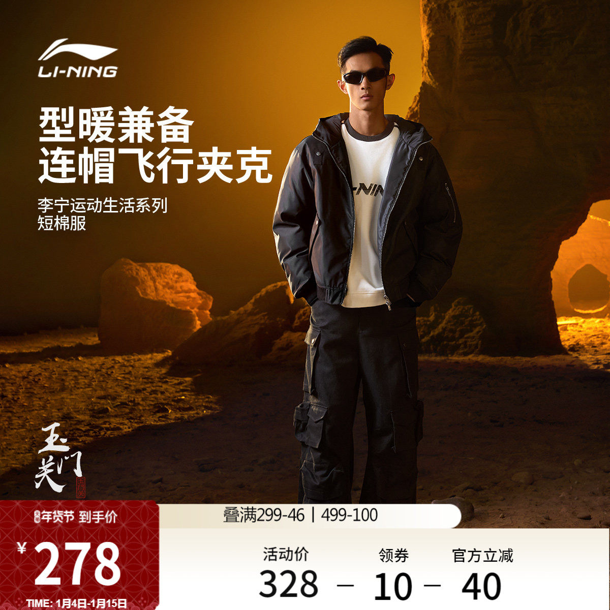 李宁飞行夹克男冬季官方新款情侣连帽加厚上衣休闲外套运动棉服女