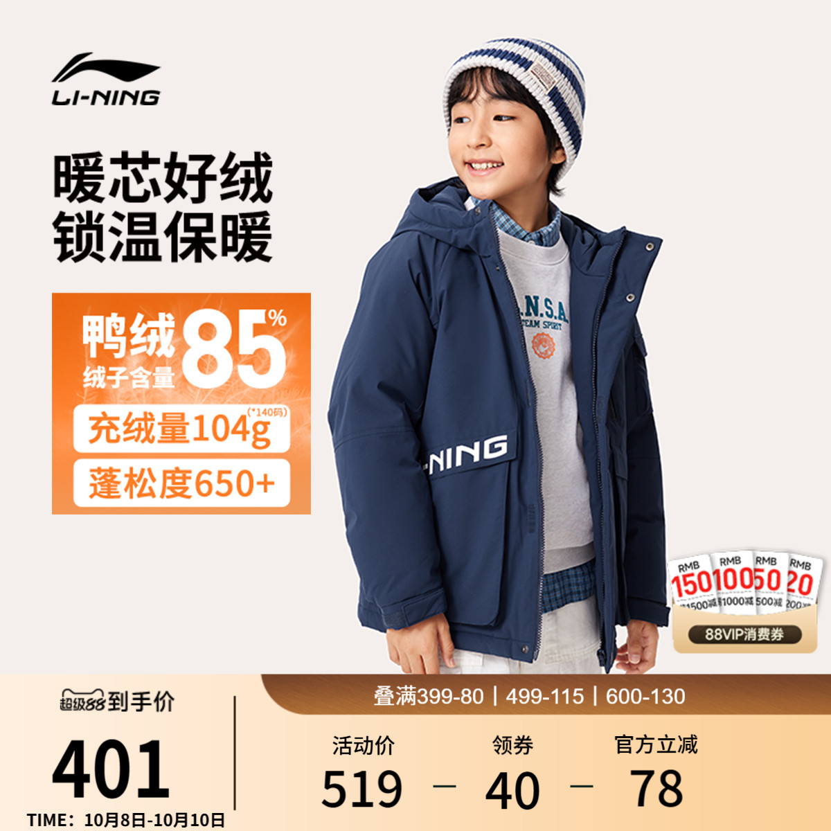 李宁童防泼水男女同款中羽绒服