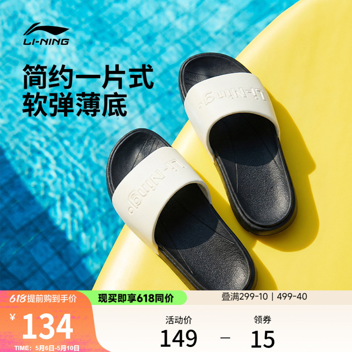 李宁饼干鞋丨拖鞋男女情侣鞋2026新款夏季外穿凉拖潮流运动鞋子