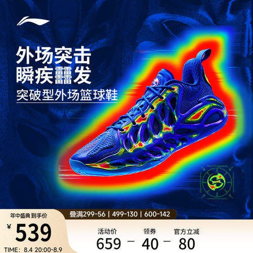 李宁反伍追猎2SUPER低帮篮球鞋