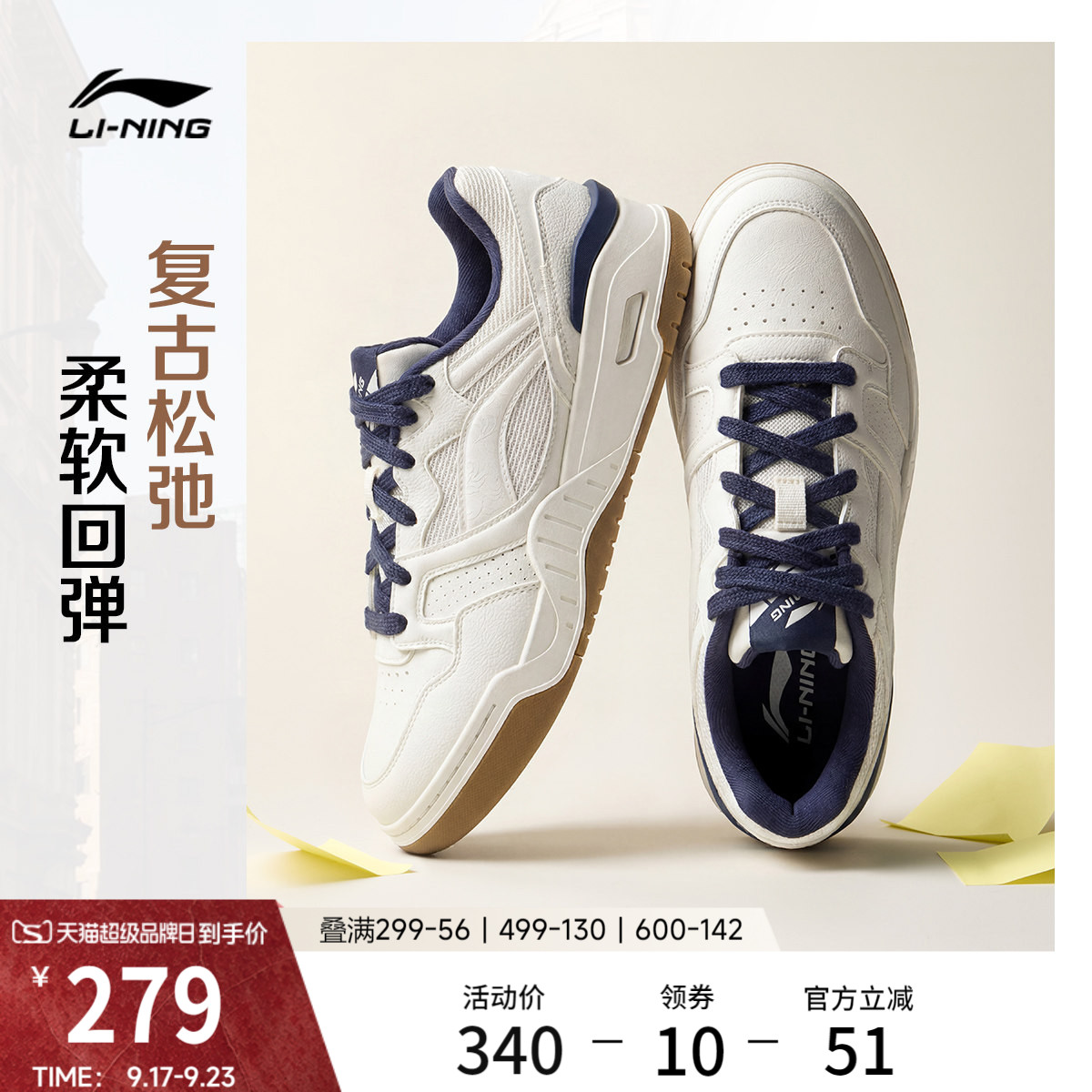 李宁月白2V2男子板鞋休闲鞋图片