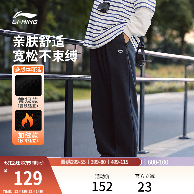 李宁男刺绣休闲卫裤运动裤