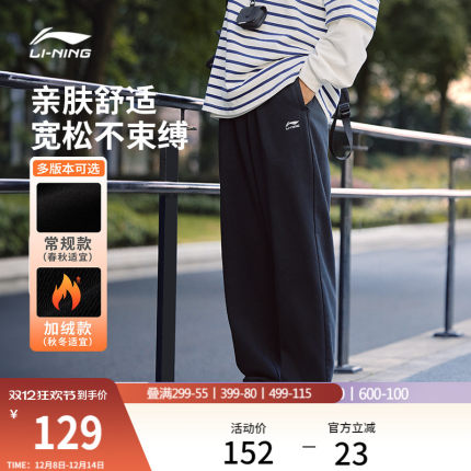 李宁卫裤男士宽松休闲裤健身跑步长裤拉链口袋加绒针织黑色运动裤