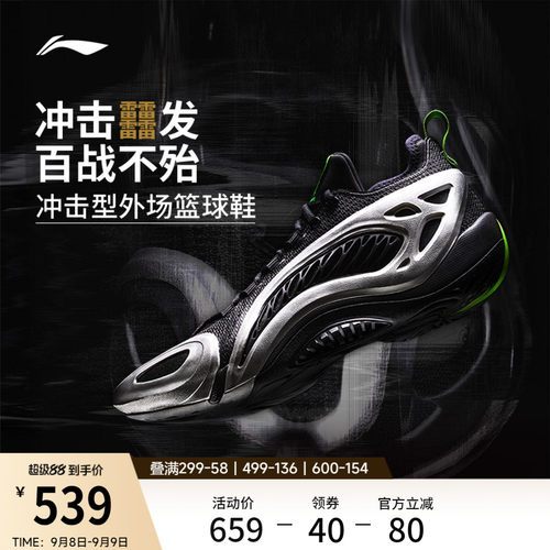 李宁制空1SUPERLOW男低帮篮球鞋