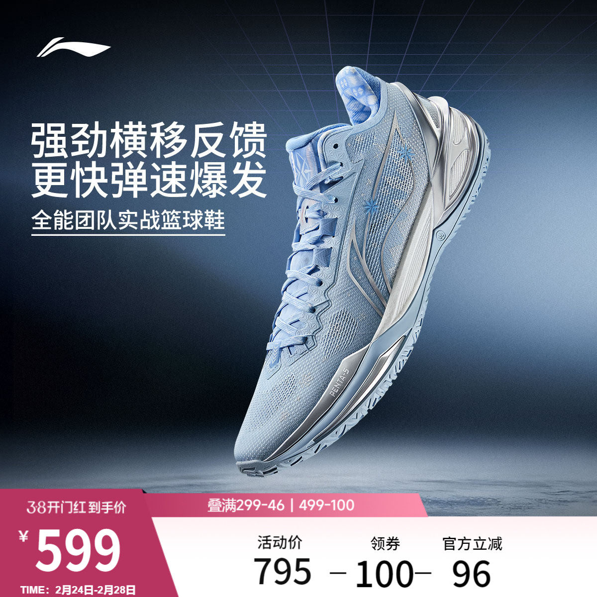 李宁利刃6履霜 | 篮球鞋男新款耐磨防滑缓震专业实战稳定运动鞋