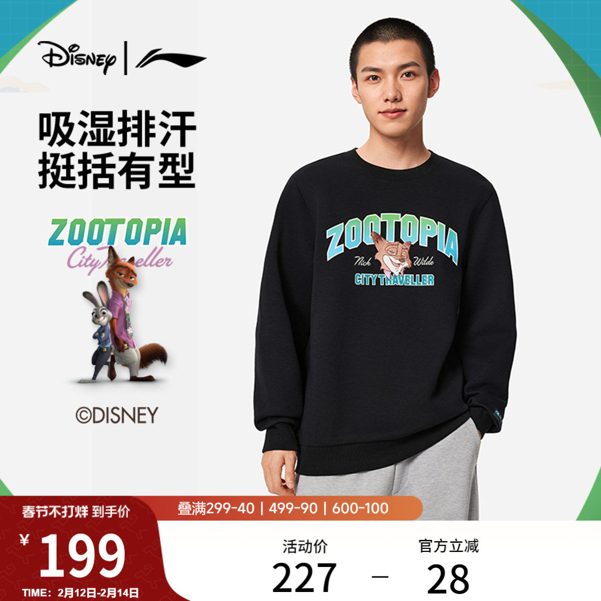 李宁｜迪士尼疯狂动物城联名系列卫衣男士官方新款冬季休闲运动服