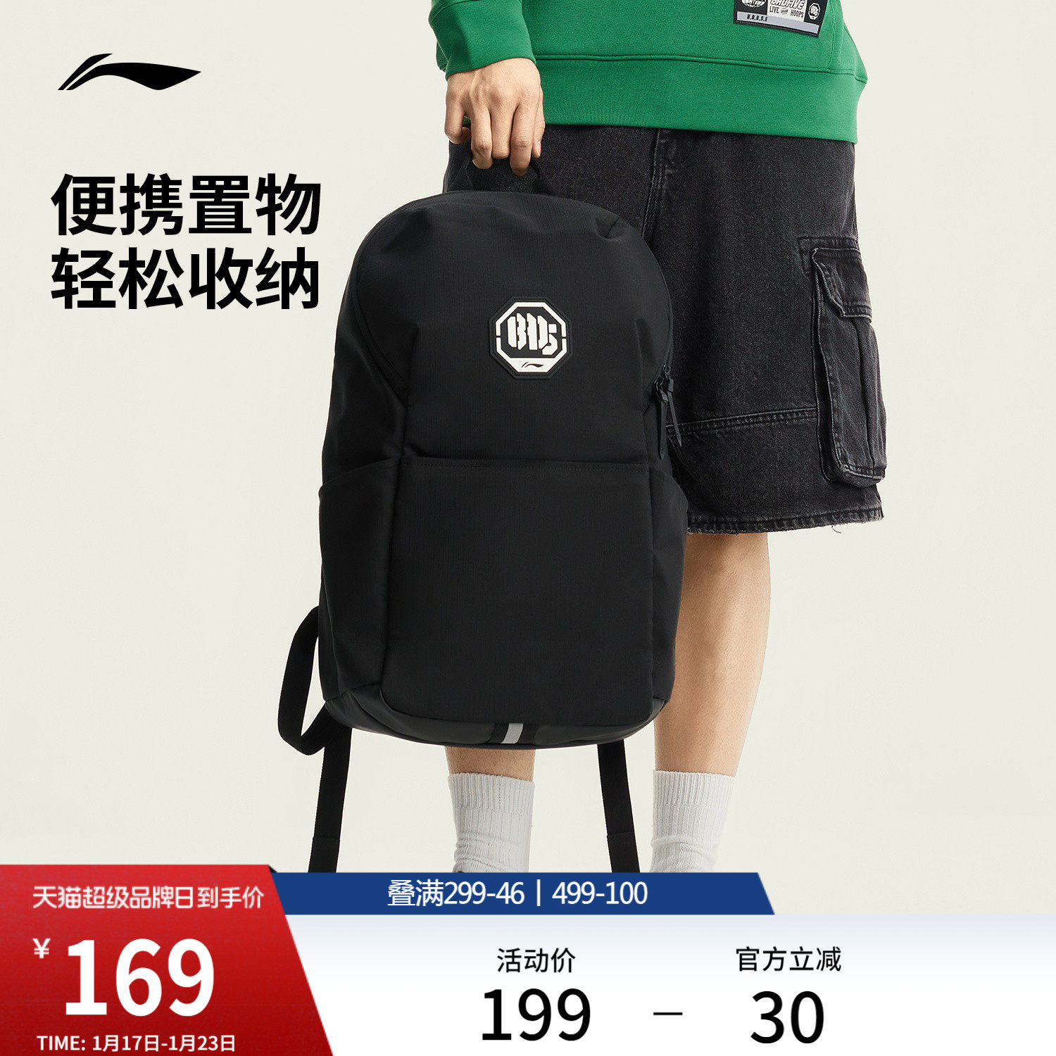 李宁反伍双肩包男款官方新款通勤背包大学生书包小众反光运动包女,运动包/户外包/配件,双肩背包,淘宝优惠券,粉丝福利购,淘宝优惠卷