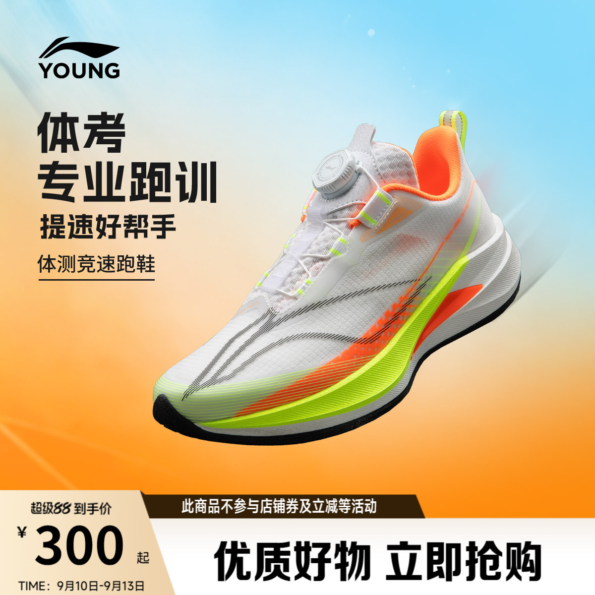 李宁童䨻赤兔9PROYOUNG男女童鞋图片