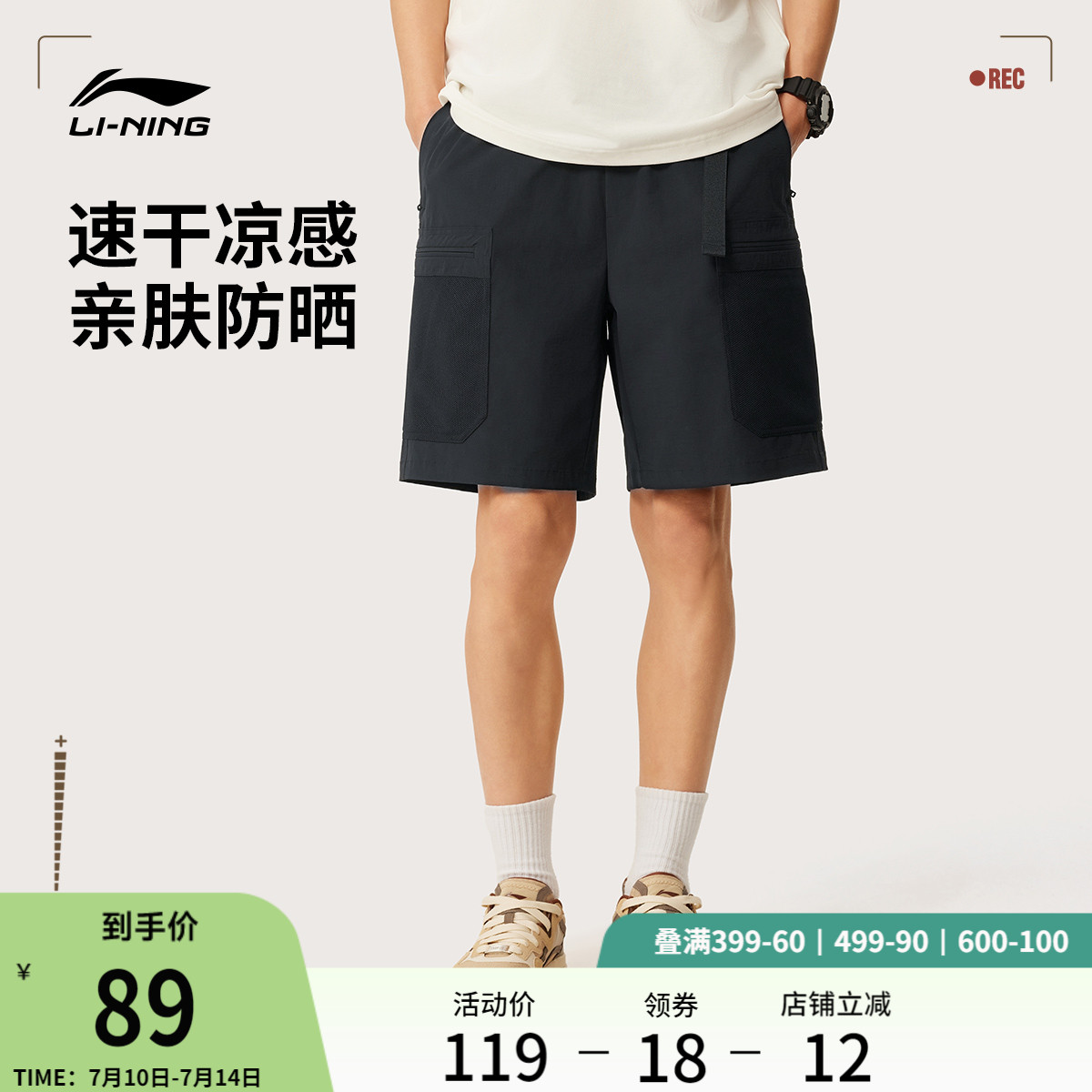 李宁运动短裤男士夏季新款运动时尚五分裤男装宽松梭织运动裤男