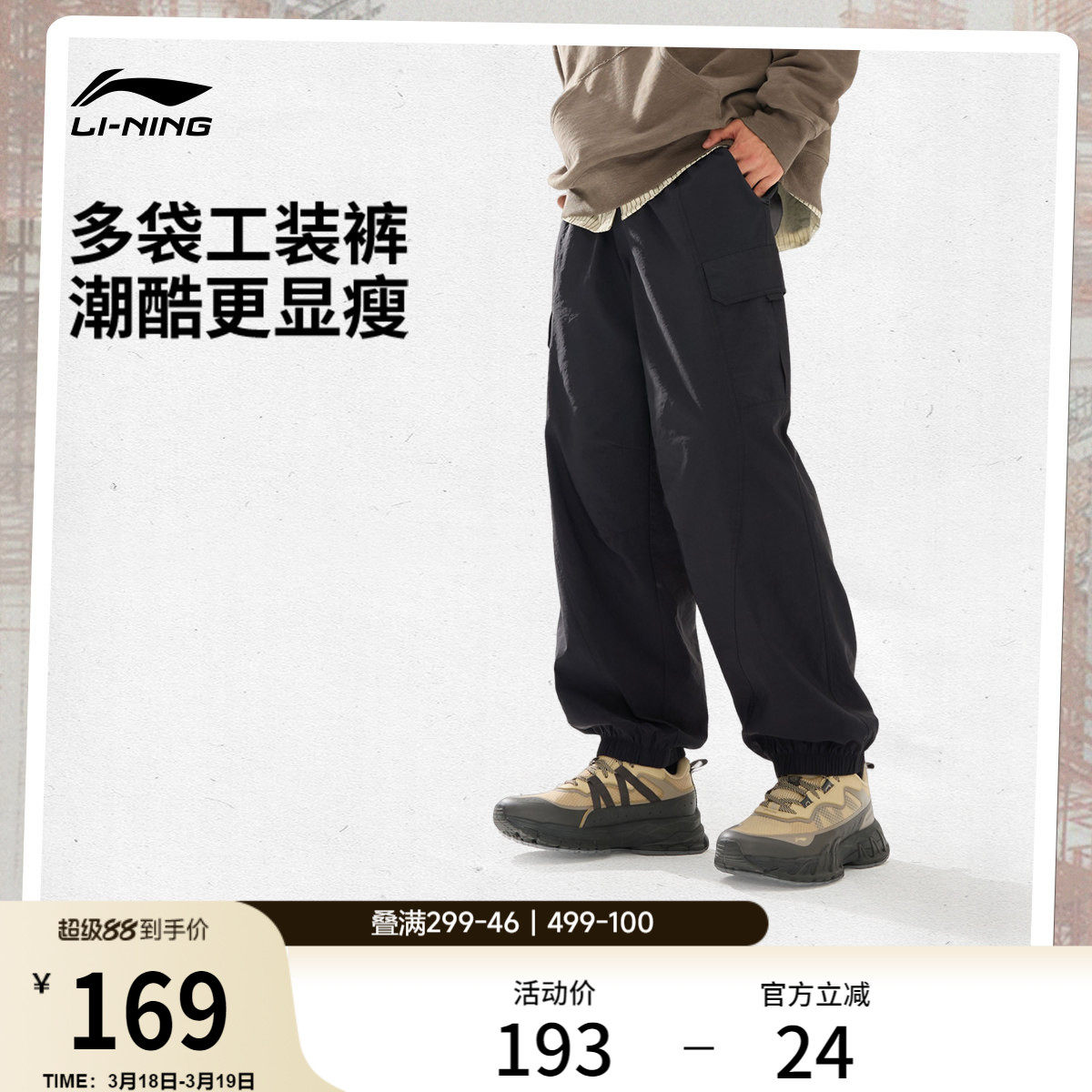 李宁C位裤丨男士新款复古美式工装裤宽松休闲裤子男春季运动长裤